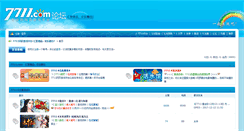 Desktop Screenshot of bbs.7711.com