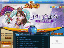 Tablet Screenshot of aojian.7711.com